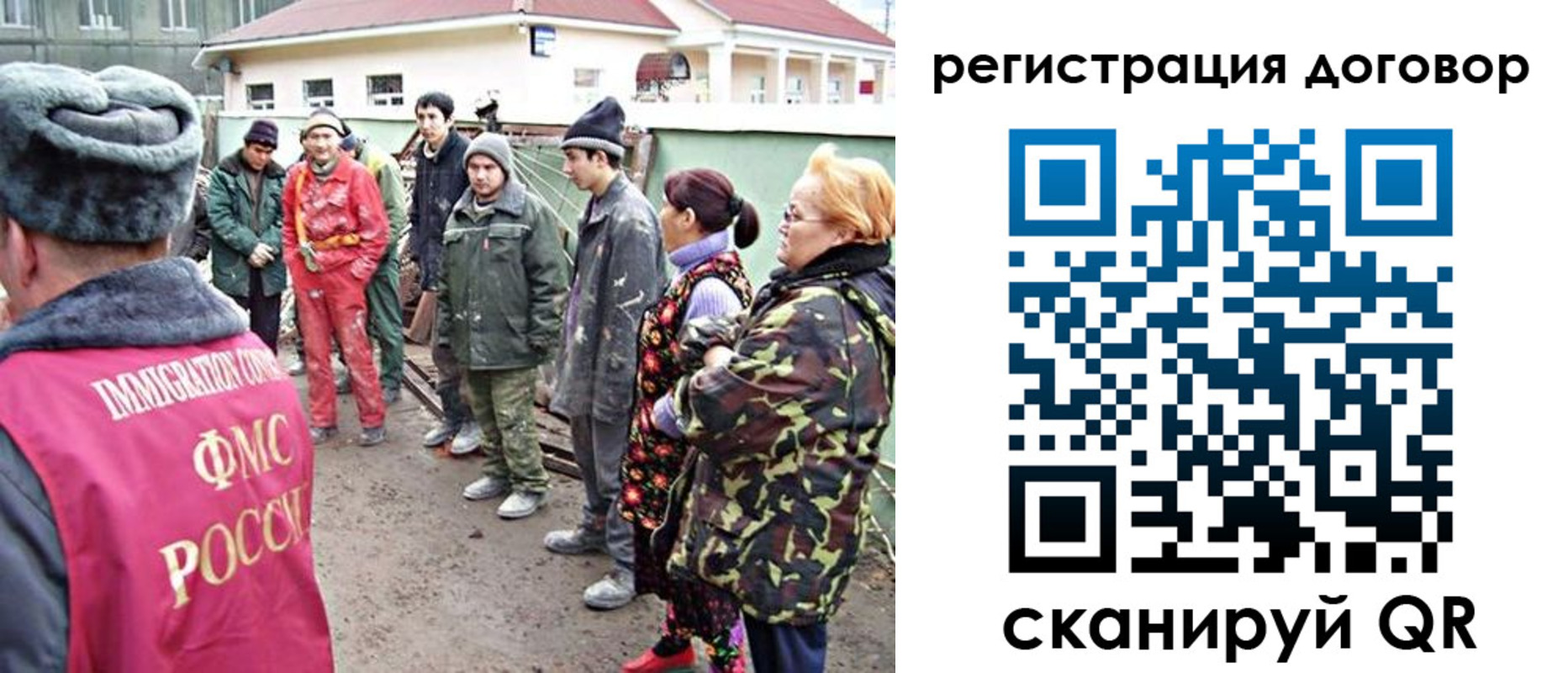 прописка для работы в Волхове