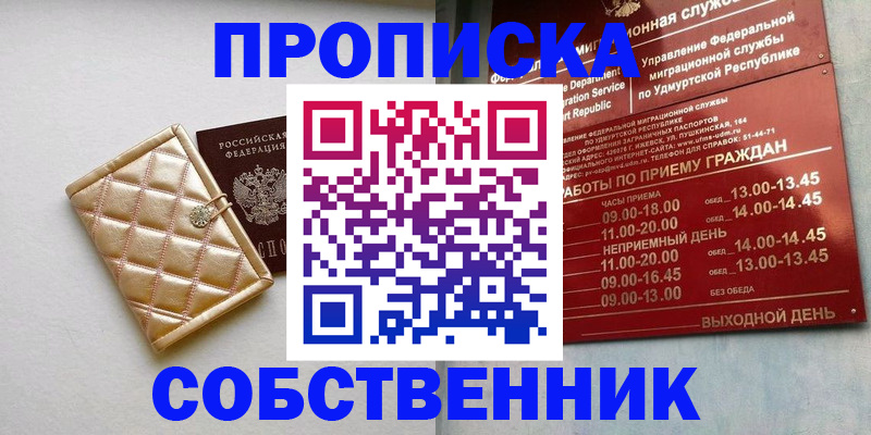 прописка иностранных граждан в Волхове